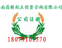 宁都县大额增资、公司摆账找新起点18079101570刘经理
