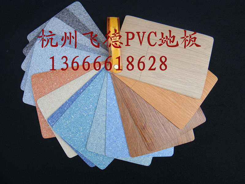 PVC地板工程案例/PVC地板施工厂家/浙江PVC地板装饰案例/PVC地板漆案例施工