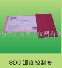SDC 湿度控制布