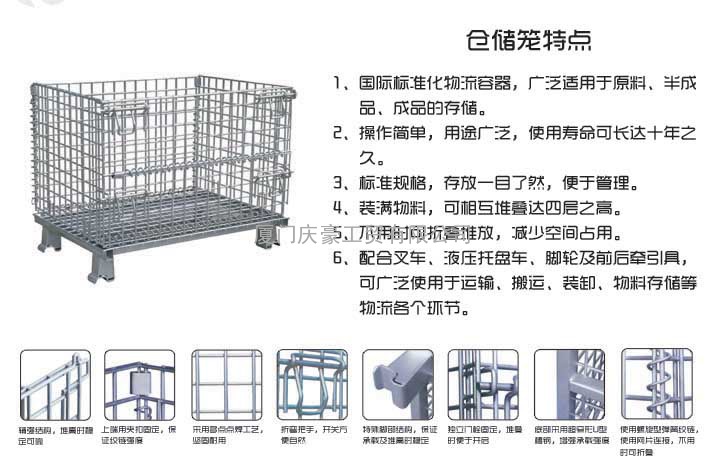 外销仓储笼，内部仓储笼，常规仓储笼