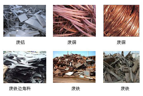 西安废铝回收，西安废铁回收，西安废铜回收，西安不锈钢回收