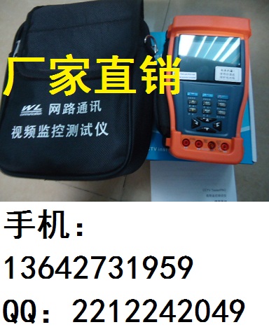 网路通视频监控测试仪STest-893“权威”