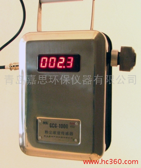 GCG1000粉尘浓度传感器