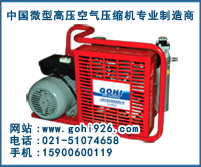 LYX100型消防呼吸高压空气压缩机