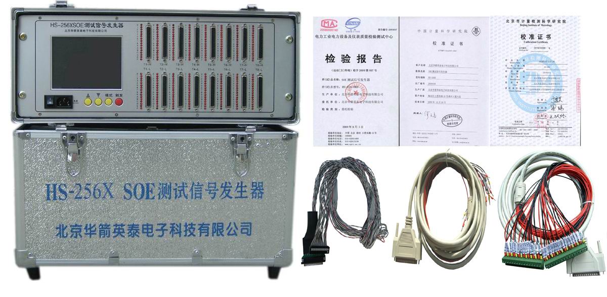 DCS多功能信号测试仪  SOE-GPS校验仪