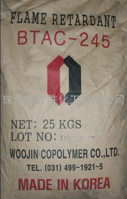 供应溴代三嗪BTAC-245