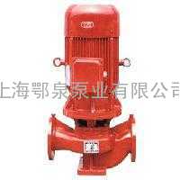 上海XBD-L型立式单级消防泵