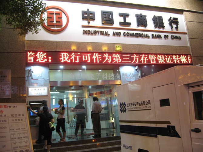 上海走字屏维修 商铺字幕屏 门头滚动屏 单色门楣LED屏