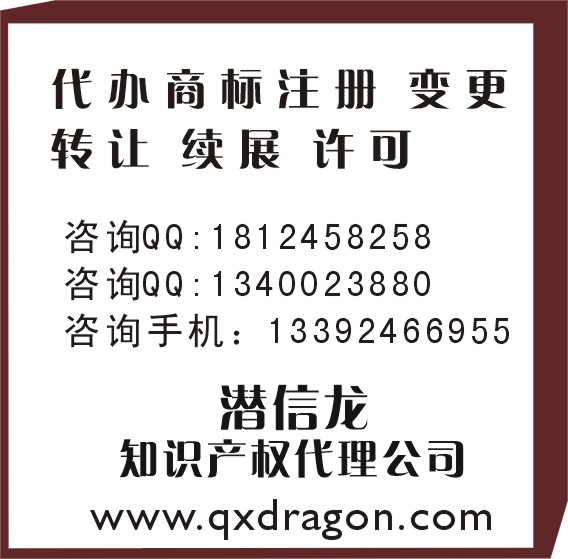 在湛江如何办理商标 费用多少钱