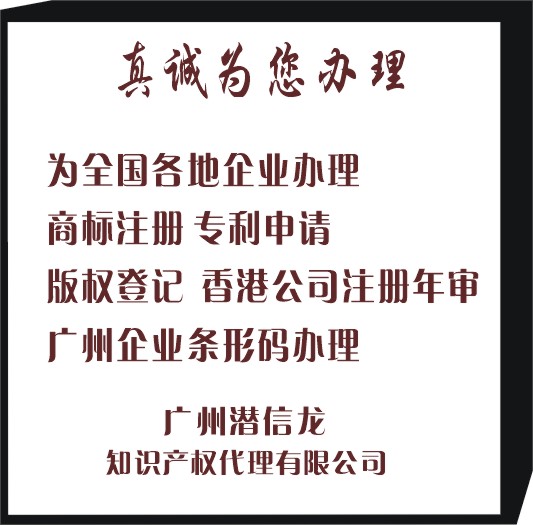 在增城 从化如何注册商标 多少钱
