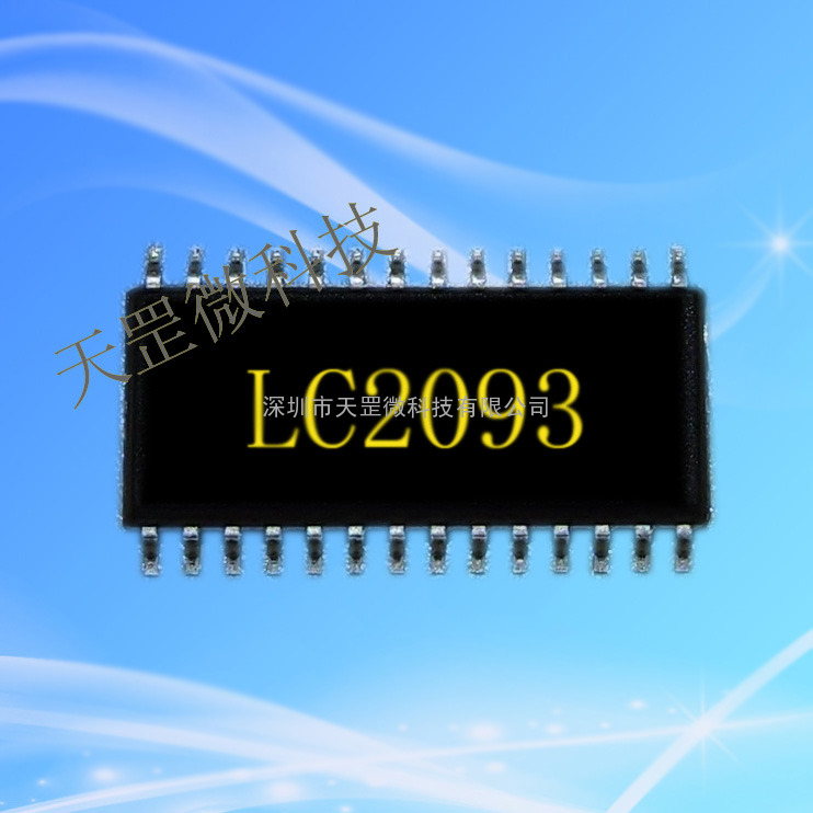 TFT屏插卡解码IC LC2093