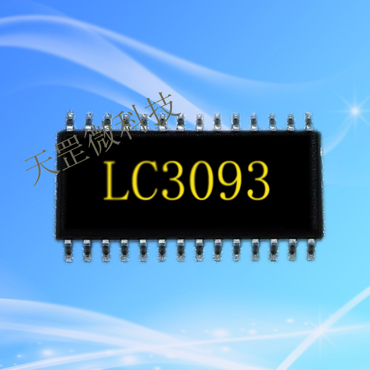 MP3方案设计公司FM功能LC3093