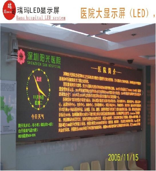 惠州LED显示屏多少钱一平方米