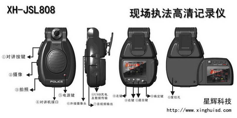 城管执法好帮手星辉牌单警执法记录仪DSJ-T1