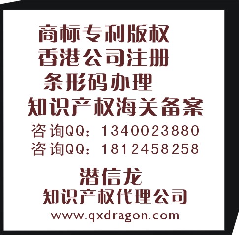 牙膏漱口剂注册商标的流程怎么样 多少钱