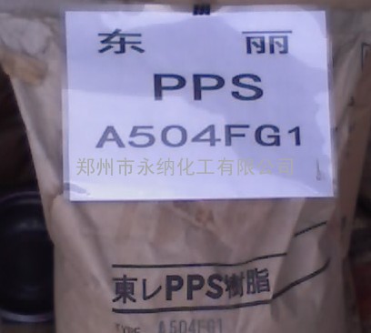 聚苯硫醚PPS改性聚苯醚PPE