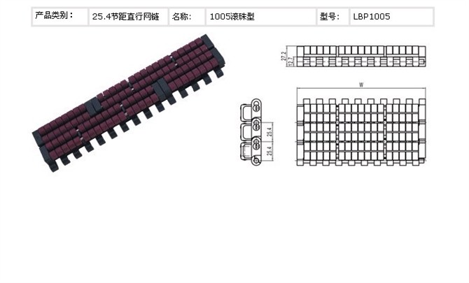 塑料传送带