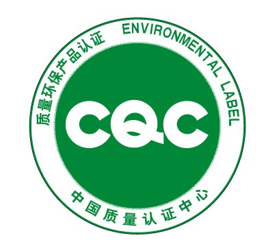 嵌入式灯具CQC认证