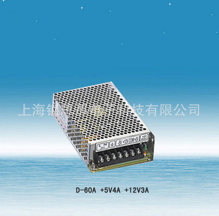 供应+5V4A、+12V3A（60W）双路输出开关电源