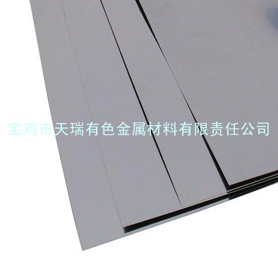 供应天瑞各种规格钛板，钨板，钼板，镍板，锆板，铌板等