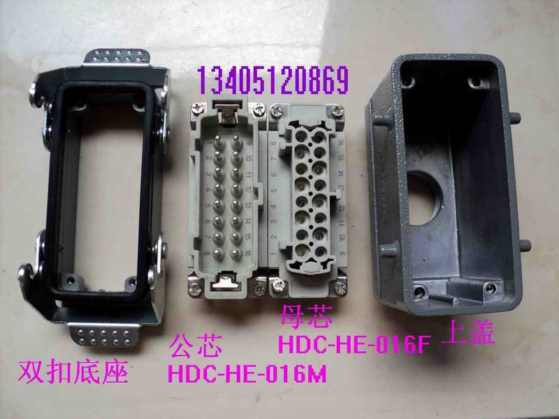HDC-HE-016M 16针 重载连接器 16A/500V/6KV/3