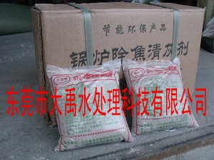 广州锅炉阻垢剂清灰剂生产厂家东莞大禹公司