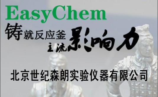 EasyChemE250高压氢化反应釜