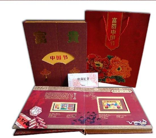 富贵中国节邮票册，中秋节邮票册1500