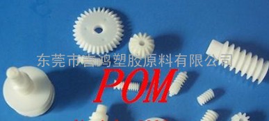 录影机卷轴材料POM 7554 高流动