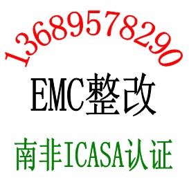 蓝牙耳机ICASA认证EN300440/EN301489检测报告找华检唐静欣