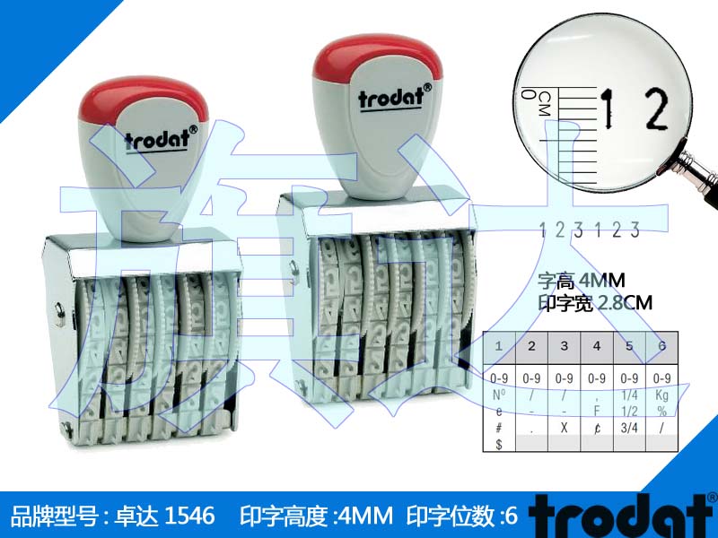 卓达Trodat橡胶带可调数字号码印章6位转动印章，皮带印章，号码印章，箱包印章，年月日印章