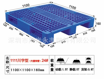 塑料托盘