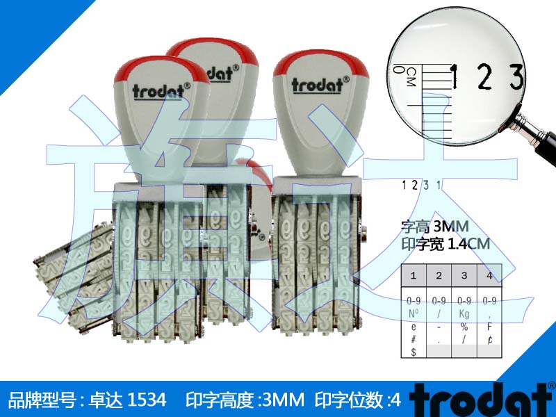 Trodat卓达10位皮带转动印章，号码印章，数字印章