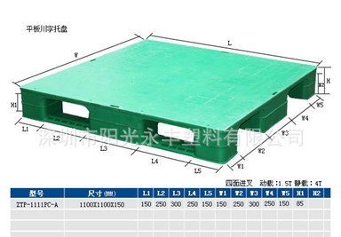 广东塑料托盘