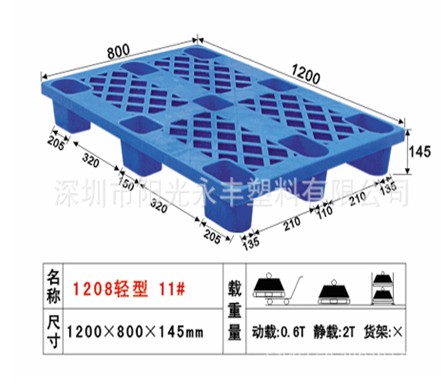 湖南塑料托盘