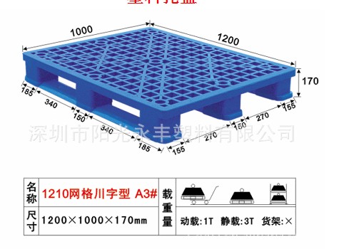 出口专用托盘