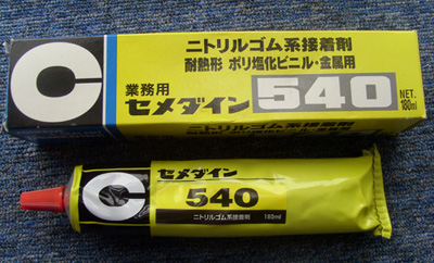 Cemedine (施敏打硬)540