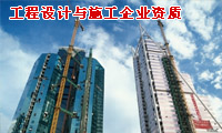 广东风景园林工程设计专项资质代办、二个月拿证、一次性通过