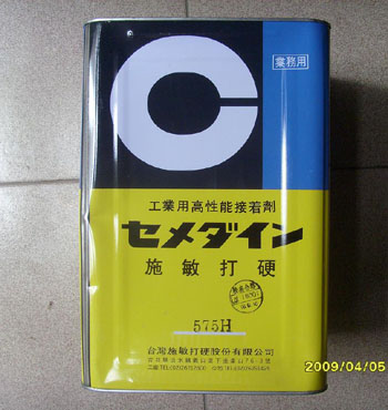  施敏打硬CEMEDINE 575H黄胶