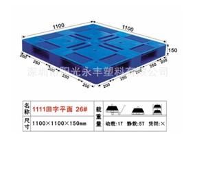 绿色环保塑料托盘