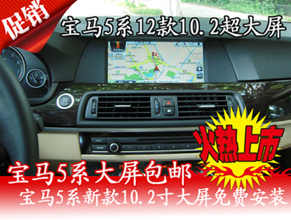 宝马5系导航改装导航车载GPS导航汽车DVD导航