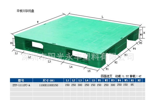 塑料托盘价格