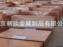 南京进口铍铜板C17510 高电导铍铜 进口电极火花铍铜板