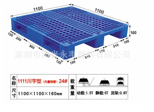 环保塑料托盘