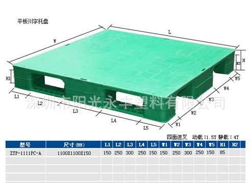 耐虫蛀塑料托盘