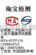 丝绸测试标准 GB/T18132  CNAS/CMA资质认证