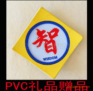 供应宝宝识字冰箱贴 PVC冰箱贴