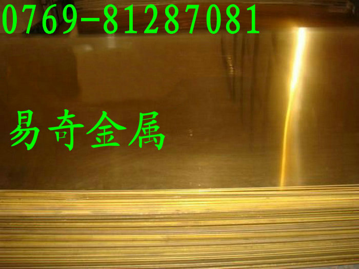 C2680黄铜|销售进口无铅C2680黄铜板