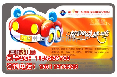 广州IC卡制作公司，广州S50型号IC卡，飞利浦S50卡制作