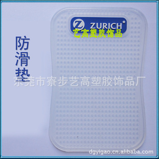 专业生产 汽车专用的PVC手机防滑垫 可定制任意LOGO